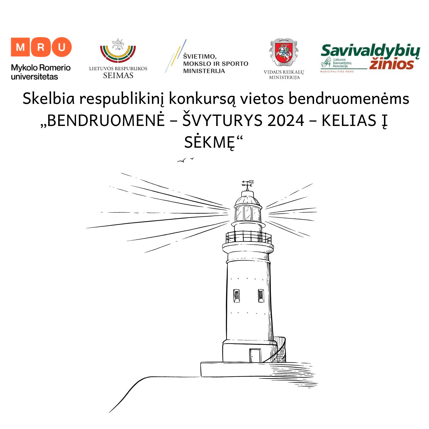 Read more about the article Respublikinis konkursas vietos bendruomenėms „BENDRUOMENĖ – ŠVYTURYS 2024 – KELIAS Į SĖKMĘ“